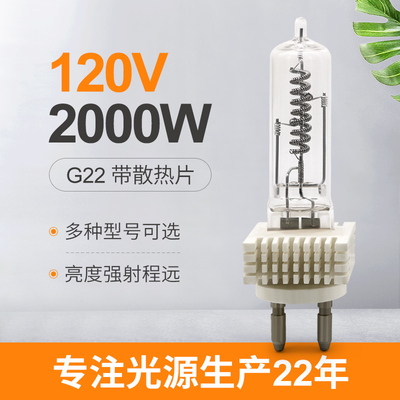 Singola lampada al quarzo conclusa della lampadina dell'alogeno di Osram G22 2000w 230v
