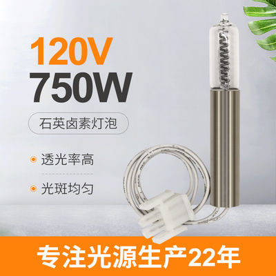 Lampadine infrarosse dell'alogeno del tungsteno del quarzo della lampadina del quarzo G9.5 750w 120V