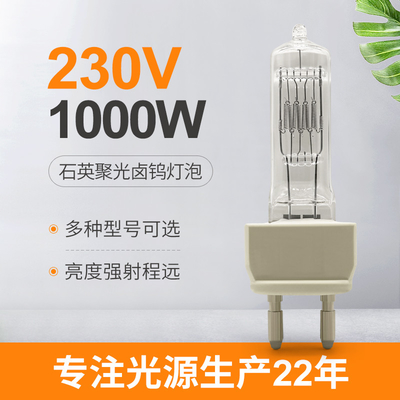 lampada di alogeno di tungsteno di 230V 1000W per lo spettrofotometro G22