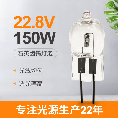 Lampadina della sala operatoria della lampada di alogeno di tungsteno del quarzo di Bi-Pin G6.35 150w 22.8V