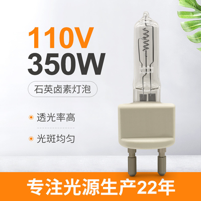 lampada dello strumento della lampada alogena del quarzo 350W 110V G22