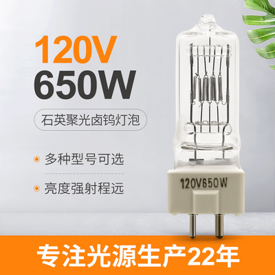 Lampadina del riflettore dell'alogeno del quarzo della lampada 120V dell'alogeno Gy9 5 650w