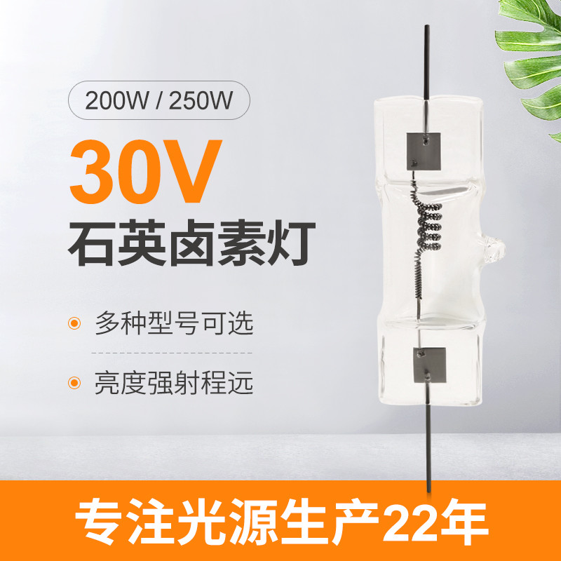 lampada alogena ottica del quarzo della lampada 250W della piccola esposizione dell'alogeno di 30V 200W