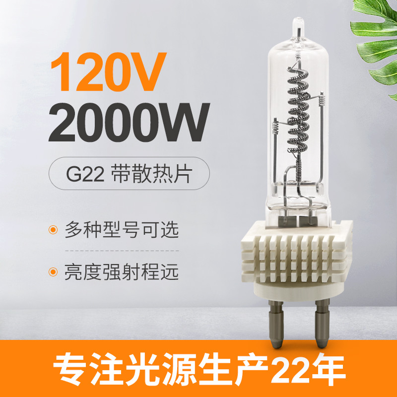 Singola lampada al quarzo conclusa della lampadina dell'alogeno di Osram G22 2000w 230v