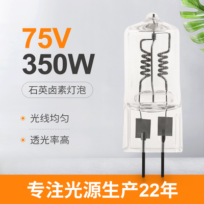 lampada speciale ad alta temperatura dell'alogeno della lampada alogena del quarzo di vetro di 75V 350W