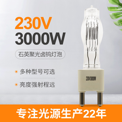studio della fase della luce G38 3200K di 230V 3000W Marine Searchlight Bulbs Boat Halogen