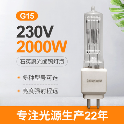 lampada al quarzo G15 3200K della lampada alogena di 110V 230v 2000w per il teatro dello studio cinematografico