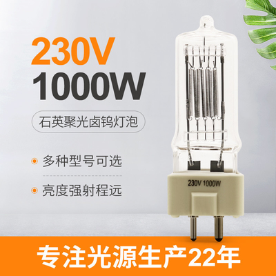 lampada foto ottica compatibile di Sylvania delle lampadine dell'alogeno del quarzo di 230V 1000W GX9.5