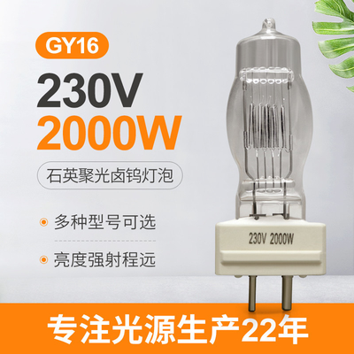 Singola lampada conclusa 230v dell'alogeno di GY16 2000w per Osram 64788 CP/72 FTM