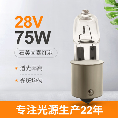 Lampada alogena locomotiva ferroviaria della radura dei fari 28V 75w dell'alogeno del quarzo Dimmable