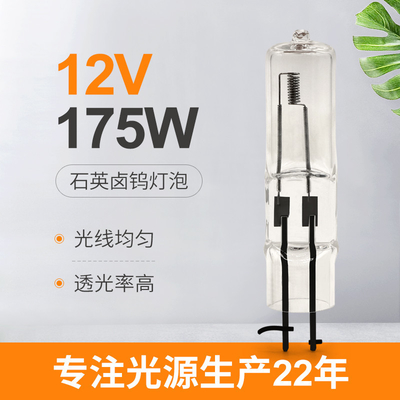 forcone della lampada alogena di Pin 12v della capsula 2 di 175W Crystal Quartz Iodine Lamp Bead 2