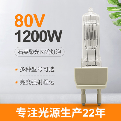 sostituzione della lampadina della luce al quarzo del riflettore di CA del teatro TV della lampada dell'alogeno di 80V 1200W