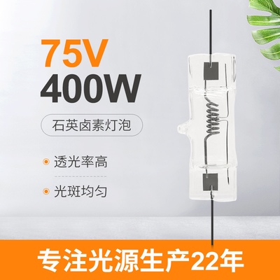 75V 400w 	Doppia luce conclusa della lampada al quarzo delle lampadine del faro del proiettore dell'automobile della lampada alogena